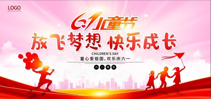 六一图片