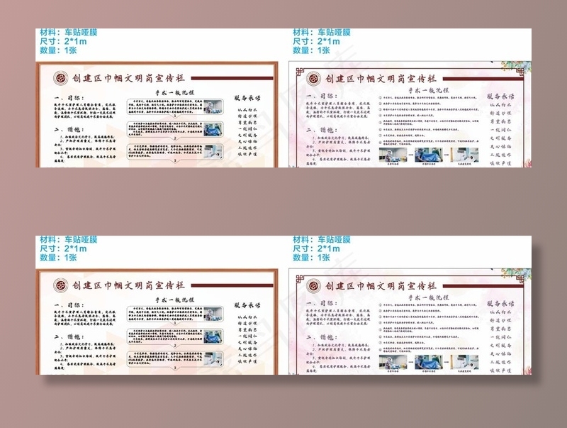 中医院宣传栏图片