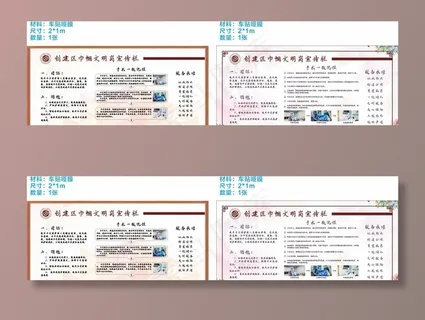 中医院宣传栏图片