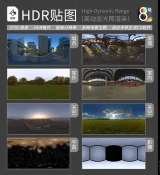 HDR环境贴图 写实环境贴图图片
