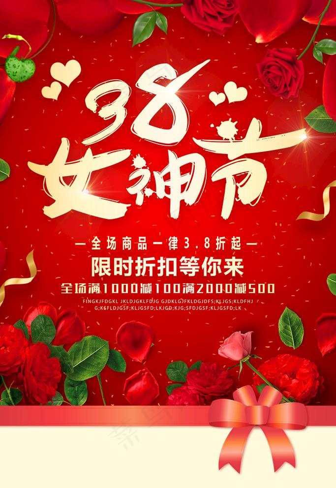 妇女节图片
