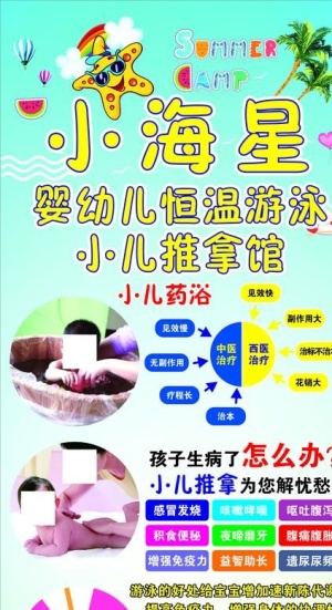 游泳馆活动海报图片