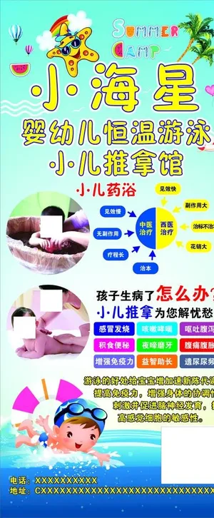 游泳馆活动海报图片