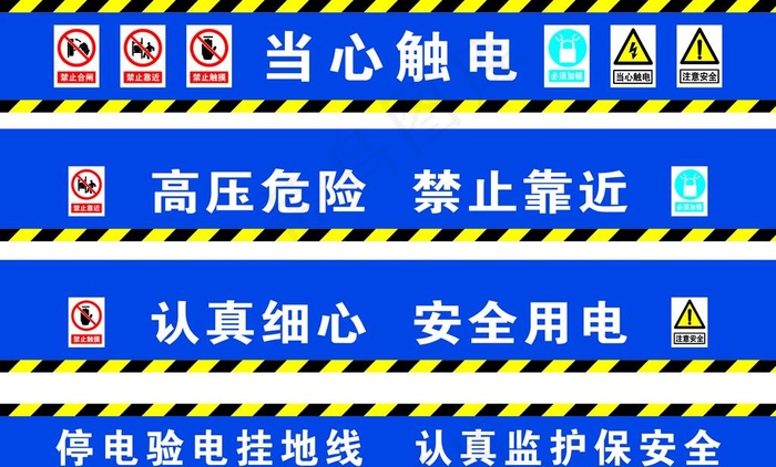 配电箱图片cdr矢量模版下载