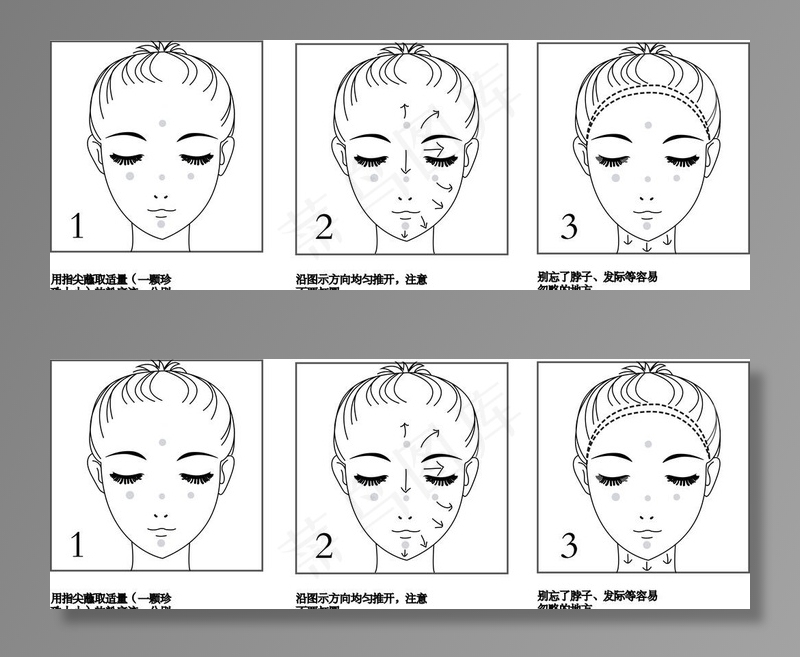 粉底液使用方法图图片ai矢量模版下载