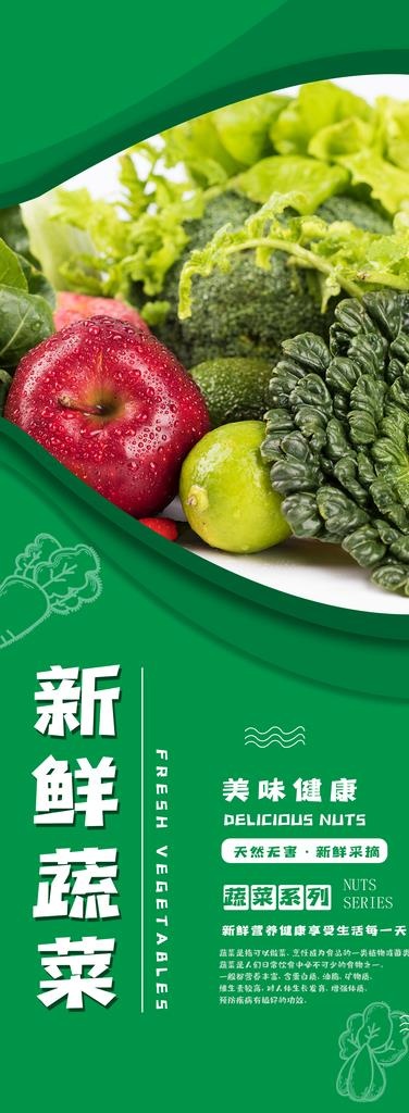 蔬菜图片(2657x6661)psd模版下载