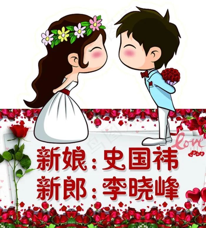 婚庆图片(2953X3152(DPI:300))psd模版下载