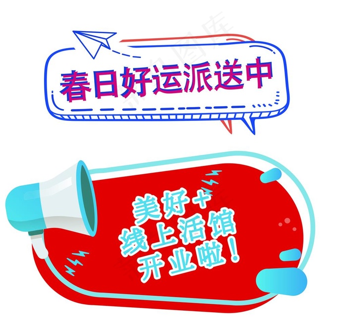 手举牌图片(2000x2000)psd模版下载