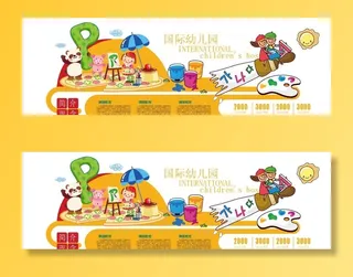 校园文化墙图片