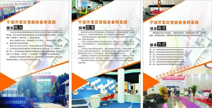 机器展厅海报写真图片cdr矢量模版下载