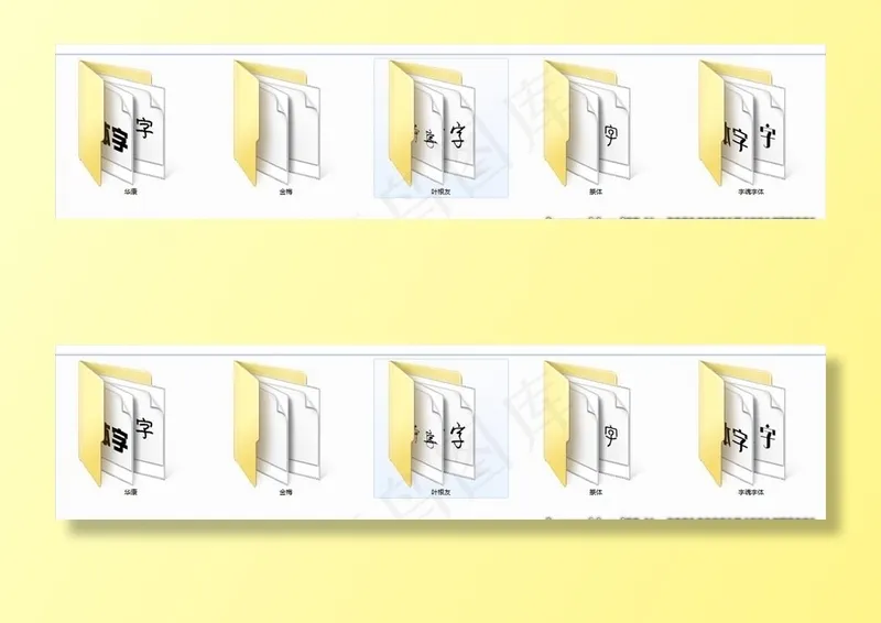 字体图片psd模版下载