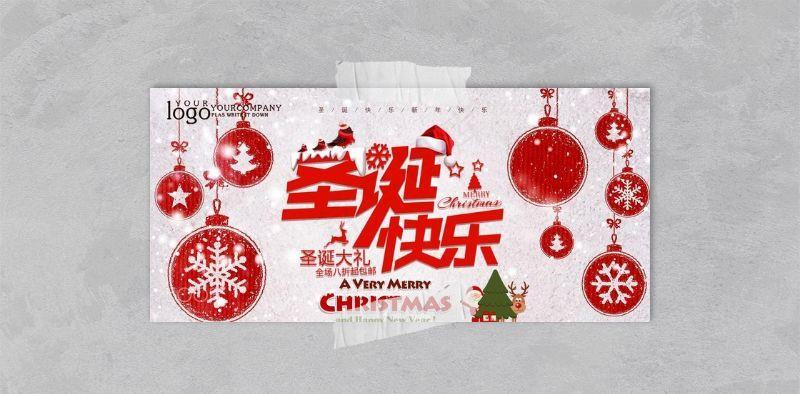 圣诞节海报图片(7087x3543)psd模版下载
