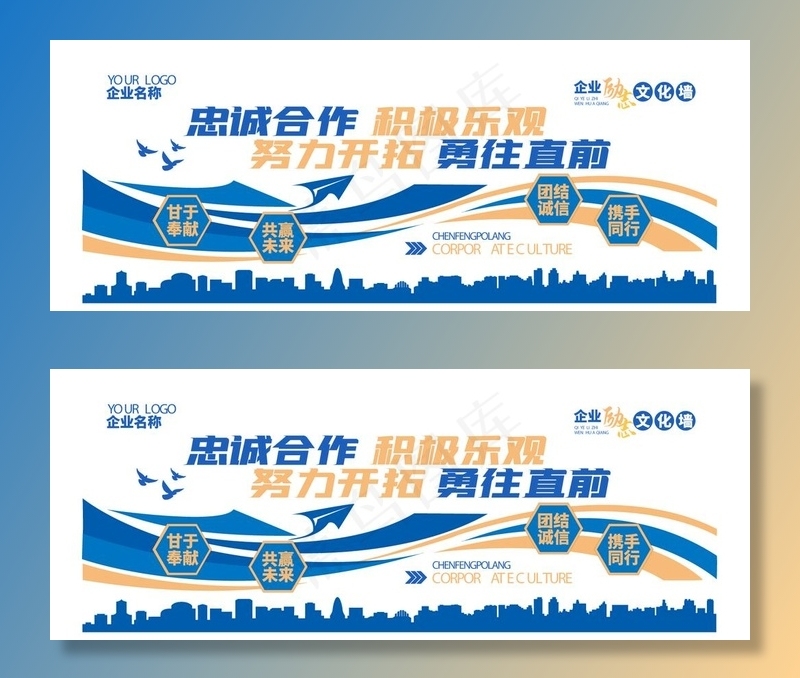 企业文化墙图片ai矢量模版下载