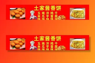 土家酱香饼图片