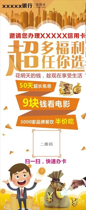 信用卡展架图片