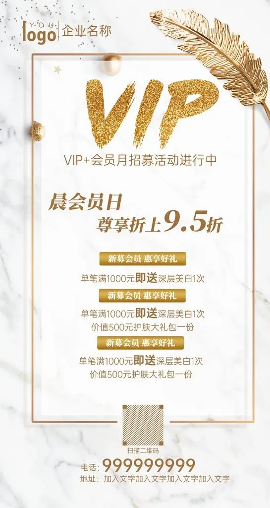 高端海报图片(2600x4618)psd模版下载