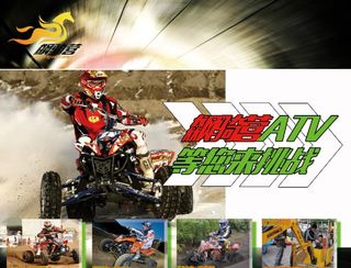 越野俱乐部图片