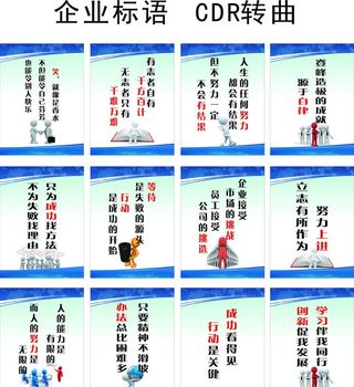 企业标语 生产标语图片