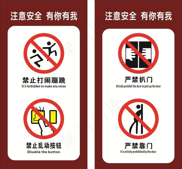 电梯安全标识图片cdr矢量模版下载