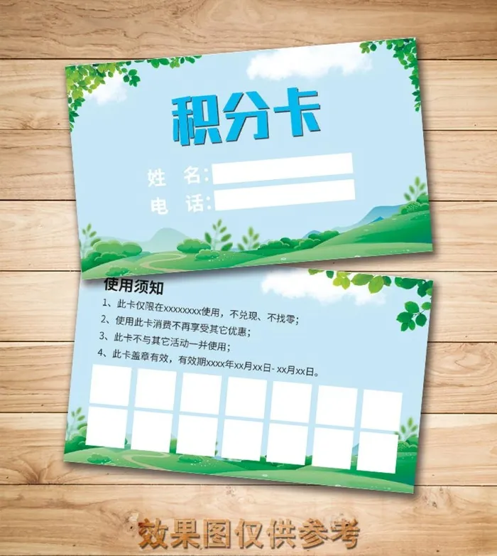 学生积分卡图片(1087x661)psd模版下载