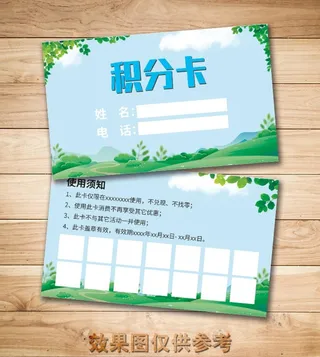 学生积分卡图片