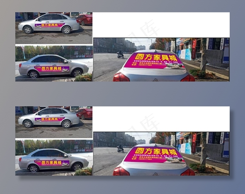 家具城车贴广告图片