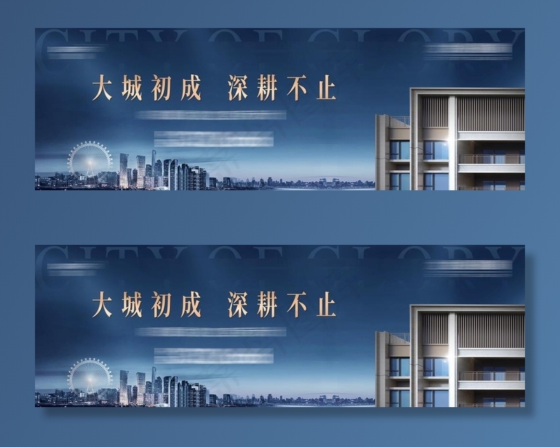 地产蓝色主画面主kv图片psd模版下载