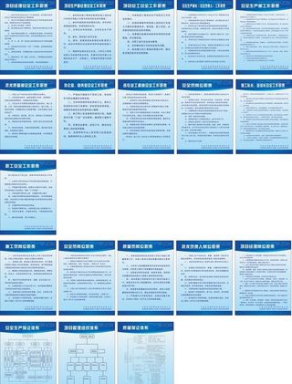 工程制度牌图片