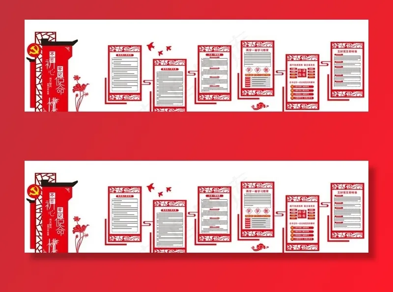 不忘初心  牢记使命图片cdr矢量模版下载