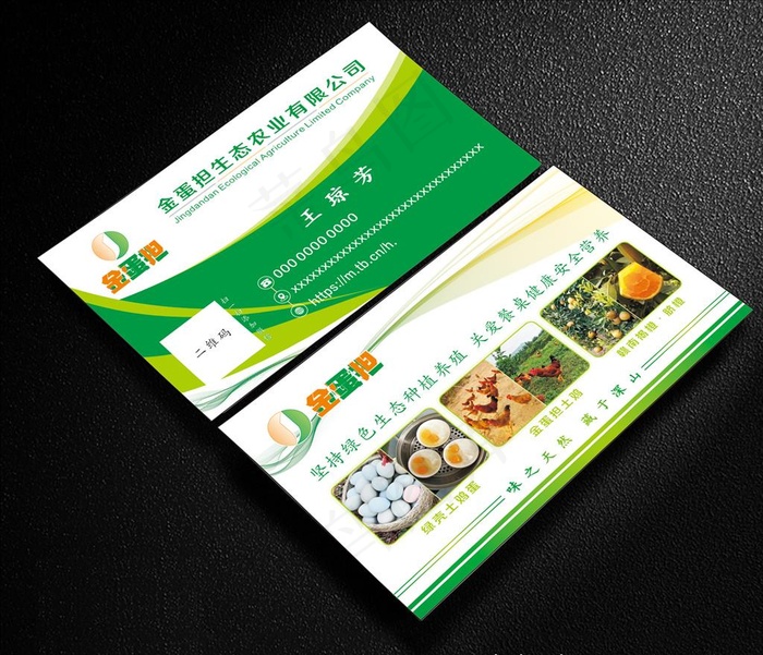 农产品名片图片