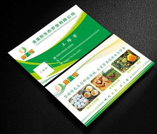 农产品名片图片