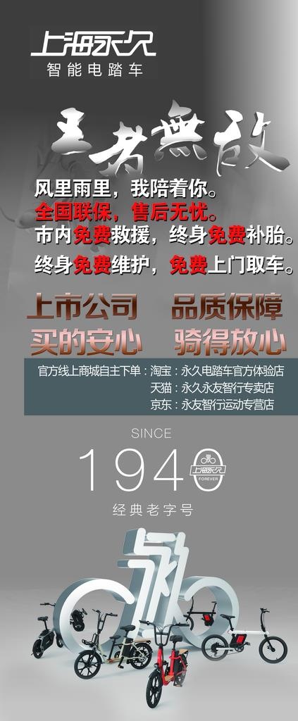 自行车图片