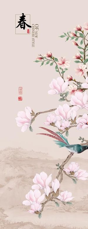 中式四季春夏秋冬花鸟桃花迎春花图片