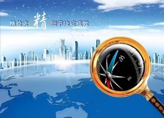 公司企业诚信荣誉海报展板图片