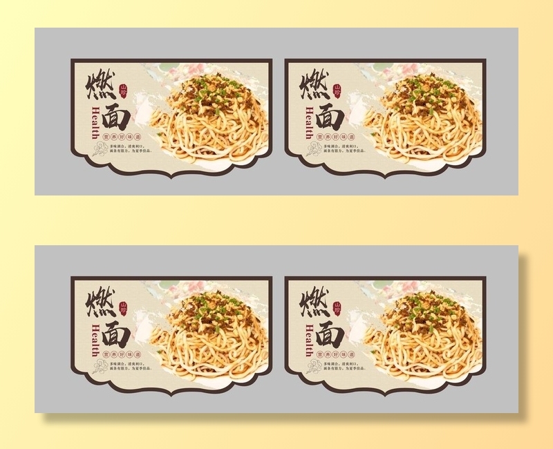 燃面海报 吊旗图片cdr矢量模版下载