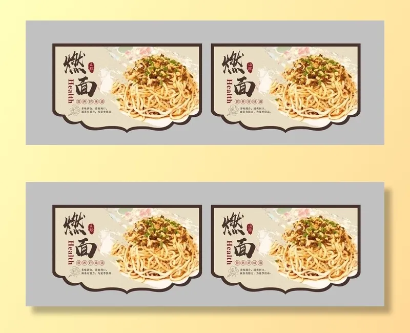 燃面海报 吊旗图片cdr矢量模版下载