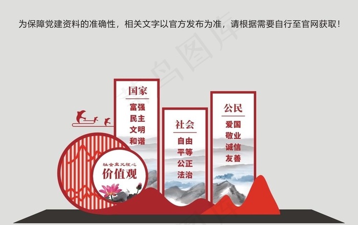 党建雕塑 图片cdr矢量模版下载