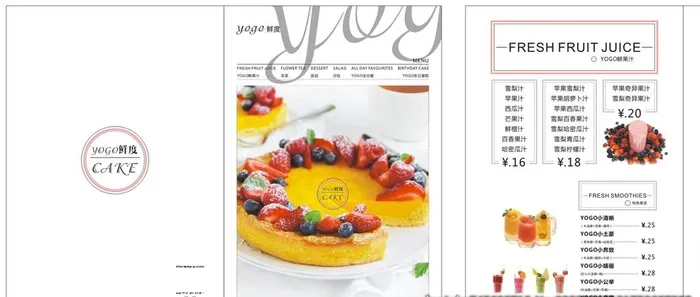 奶茶店 画册价目册YOGO菜谱图片cdr矢量模版下载