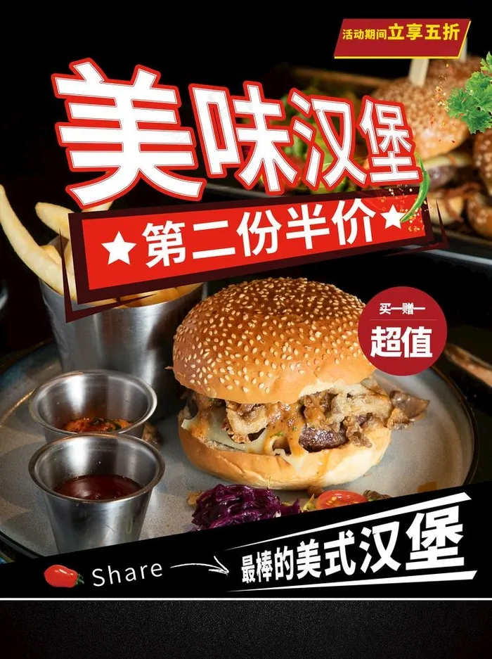 美味汉堡图片