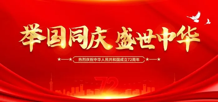 红色背景  图片(6000x3000)psd模版下载
