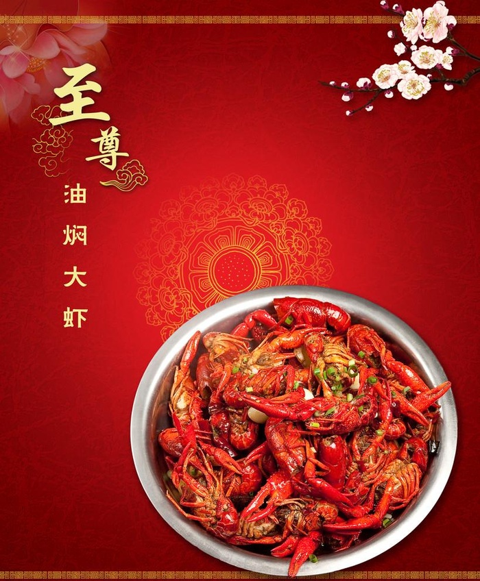 饭店海报图片(3200x4000)psd模版下载