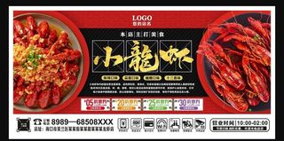 小龙虾  图片