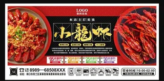小龙虾  图片