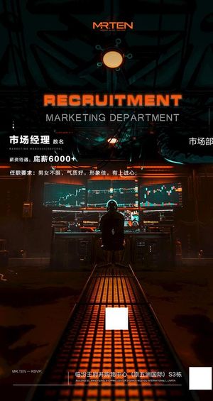 招聘海报图片