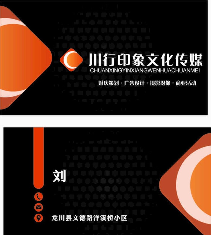 传媒名片图片cdr矢量模版下载