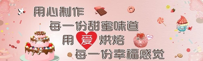 蛋糕墙体海报文化图片