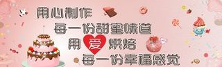 蛋糕墙体海报文化图片