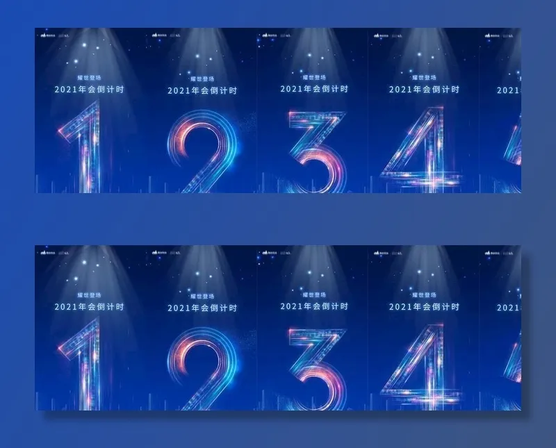 倒计时海报图片(1080x2440)psd模版下载