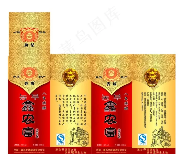 酒盒图片ai矢量模版下载