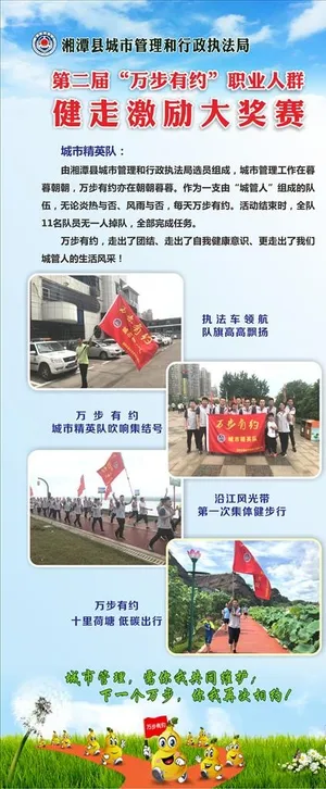 万步有约展架图片